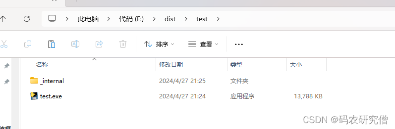 详细分析PyInstaller打包python为exe执行文件（附Demo）