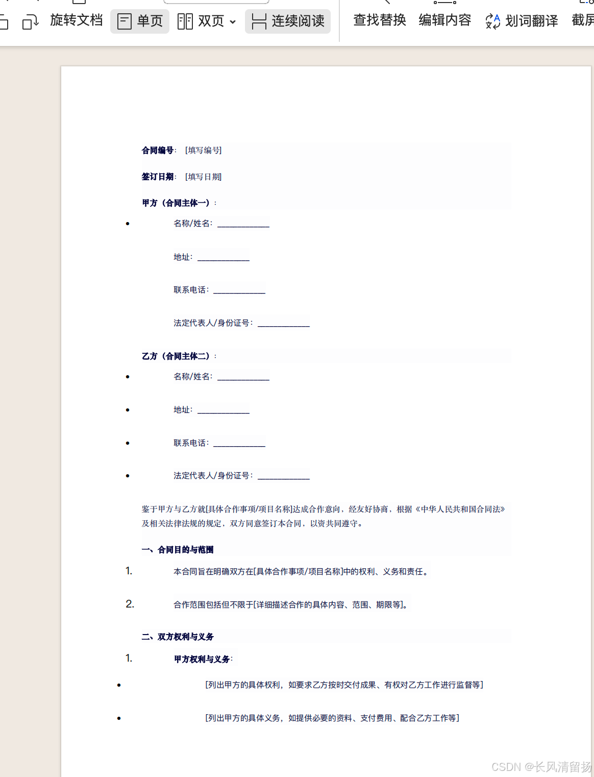 Python高效办公自动化项目，让你办公效率提高几百倍！赶紧来试试这个项目吧！