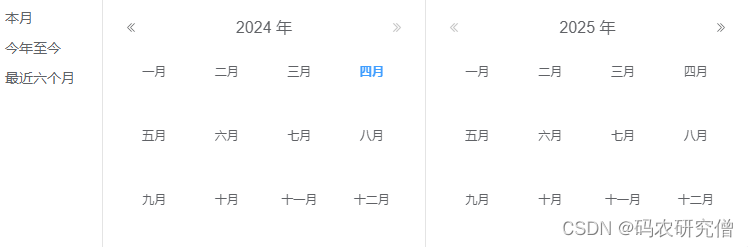 【ElementUI】详细分析DatePicker 日期选择器