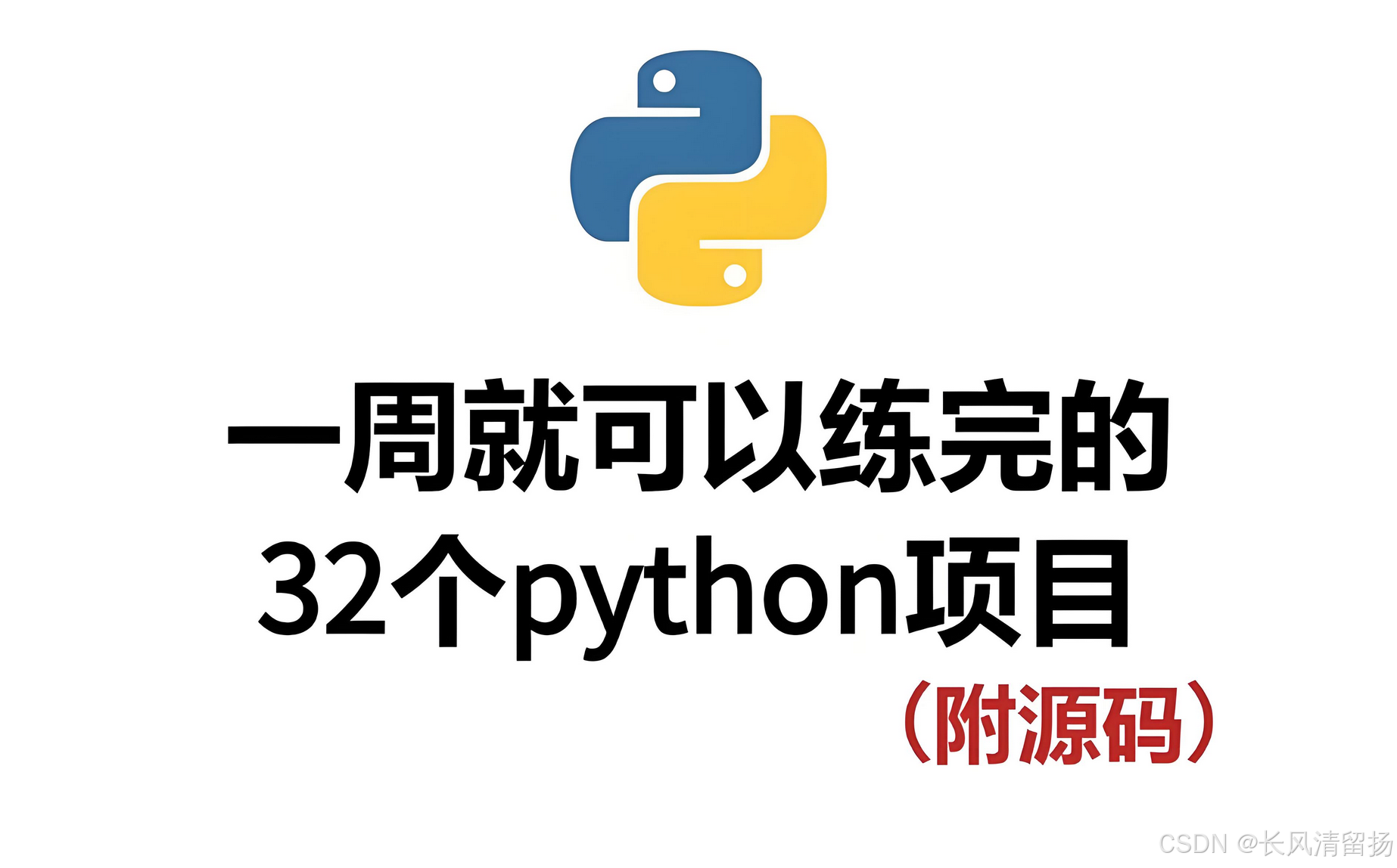 惊！Python新手竟能做出这些？简易计算器、天气预报系统...你也可以！