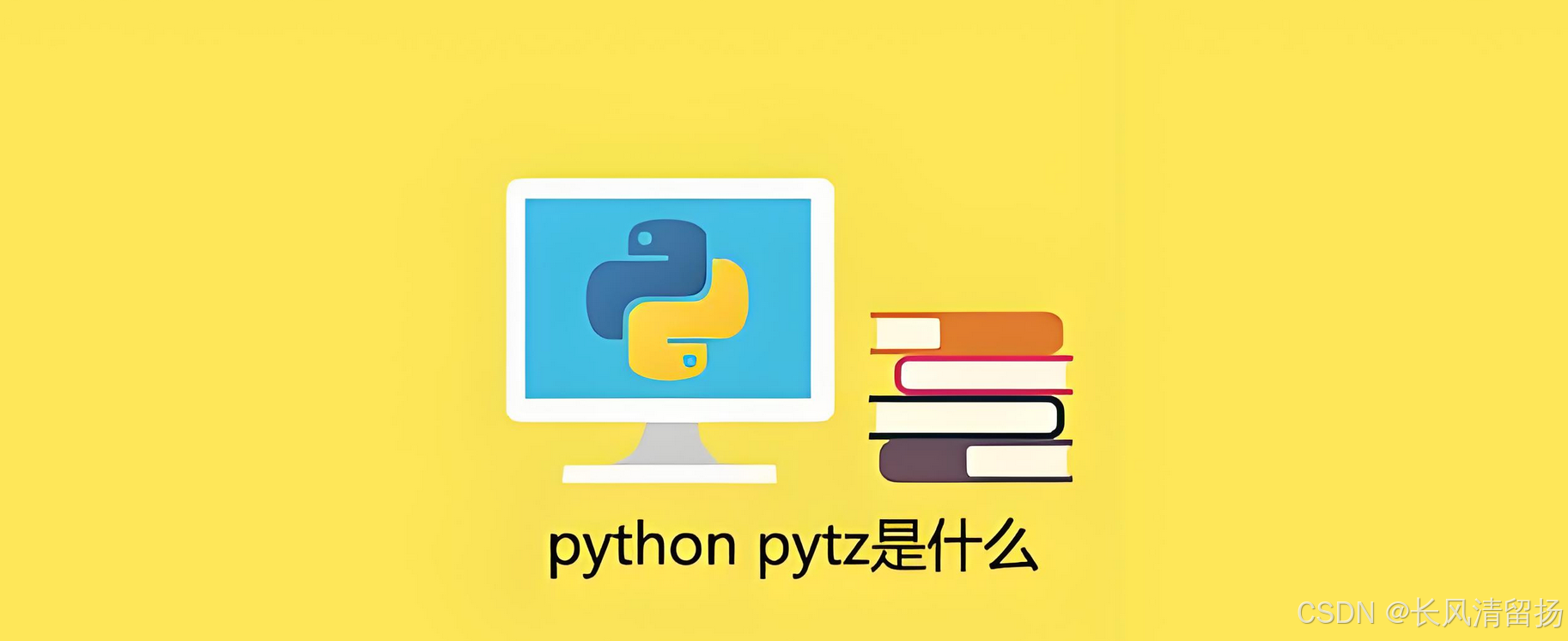 万字长文带你从底层到实战了解Python中的time模块，从基础到进阶让你轻松掌握时间管理