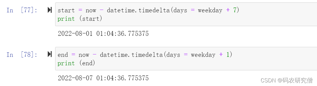 Python 通过datetime 获取上周，上月，上年的时间段 附代码