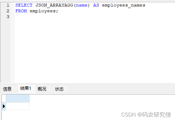 详细分析Mysql中的 JSON_ARRAYAGG 基本知识（附Demo）