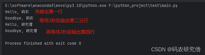 详细分析python中的 async 和 await（附Demo）