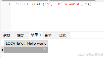 详细分析Mysql中的LOCATE函数（附Demo）