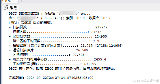 SQL Server索引碎片的基本知识（附Demo）