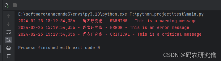 Python自定义logger模块（附Demo）