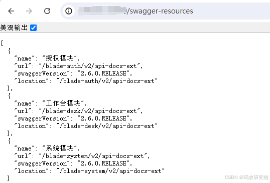 详细分析 Bladex中的swagger-resources资源未授权访问的解决方法
