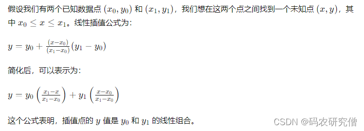 详细分析线性插值的基本知识（附Python代码）