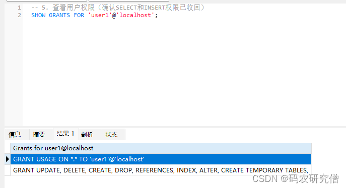 MySQL 用户权限管理：授权、撤销、密码更新和用户删除（图文解析）