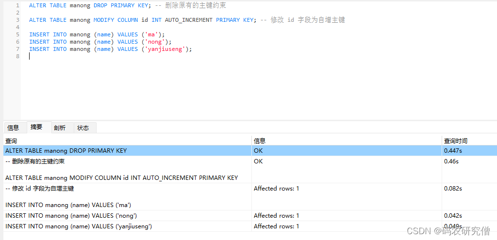 详细分析Mysql触发器的基本使用（图文解析）