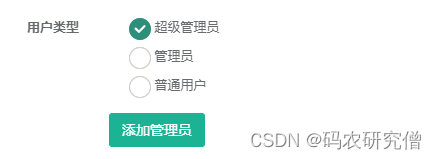 前端 -- 单选框内容影响复选框的隐藏与显示 附代码