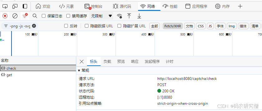 Springboot项目的行为验证码AJ-Captcha（源码解读）