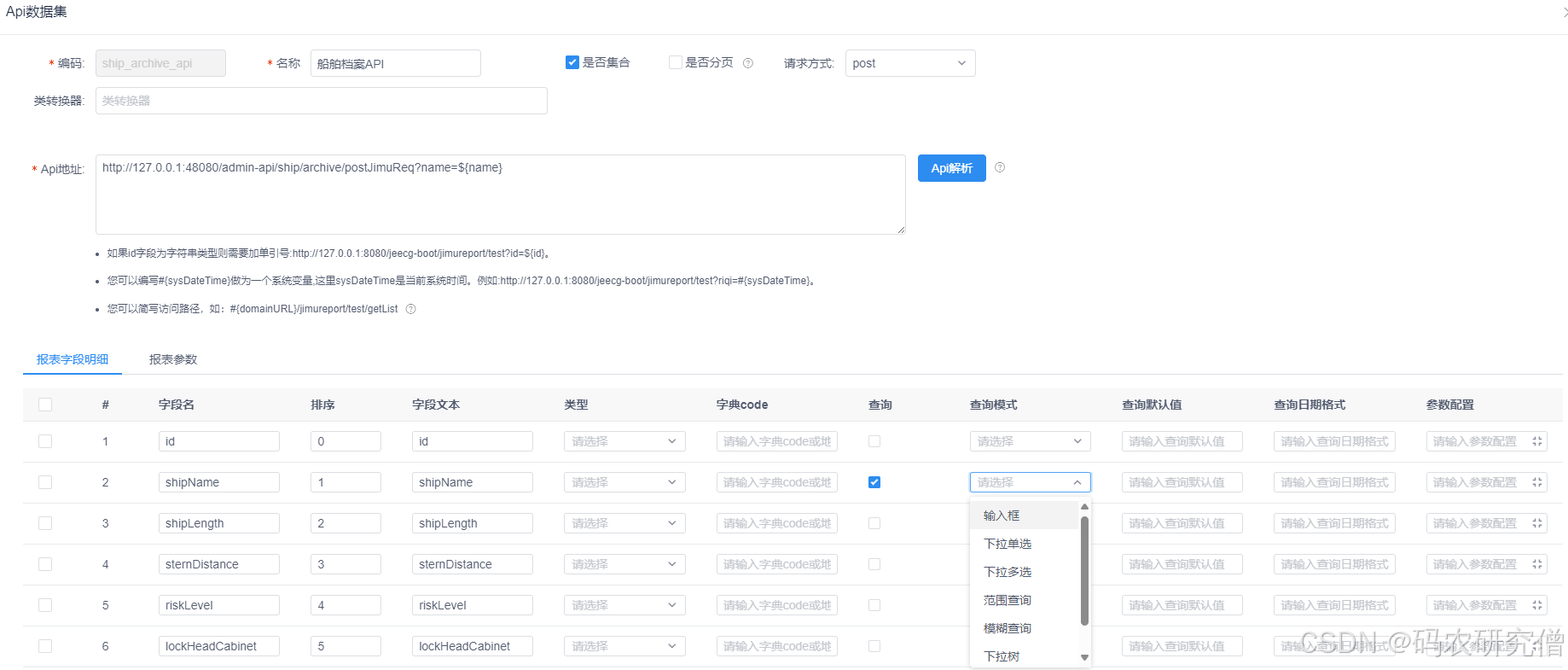 jmreport积木报表实战中的设计要点（实时更新）