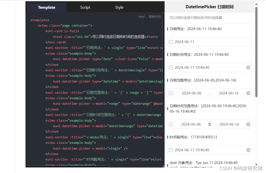 Uni-App中的u-datetime-picker时间选择器Demo