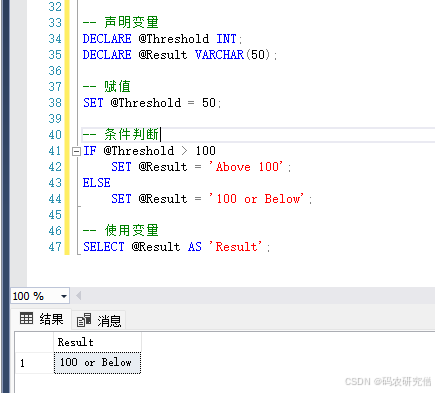 详细分析Sql Server中的declare基本知识