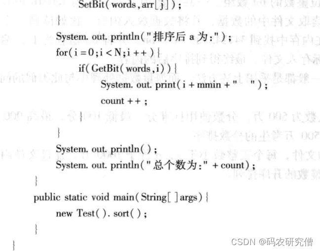 海量数据处理的高频面试题分析