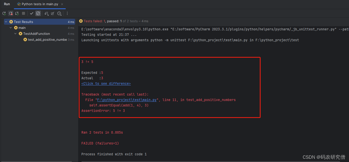 详细分析Python中的unittest测试框架