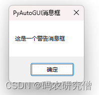 详细分析Python中的Pyautogui库（附Demo）