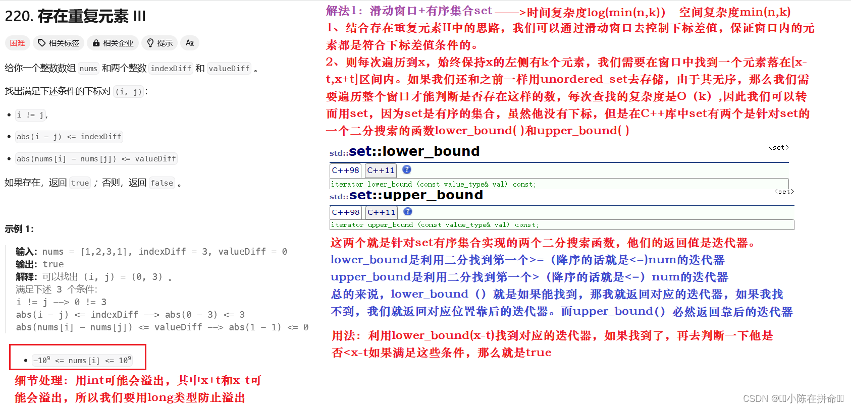 算法思想总结：哈希表