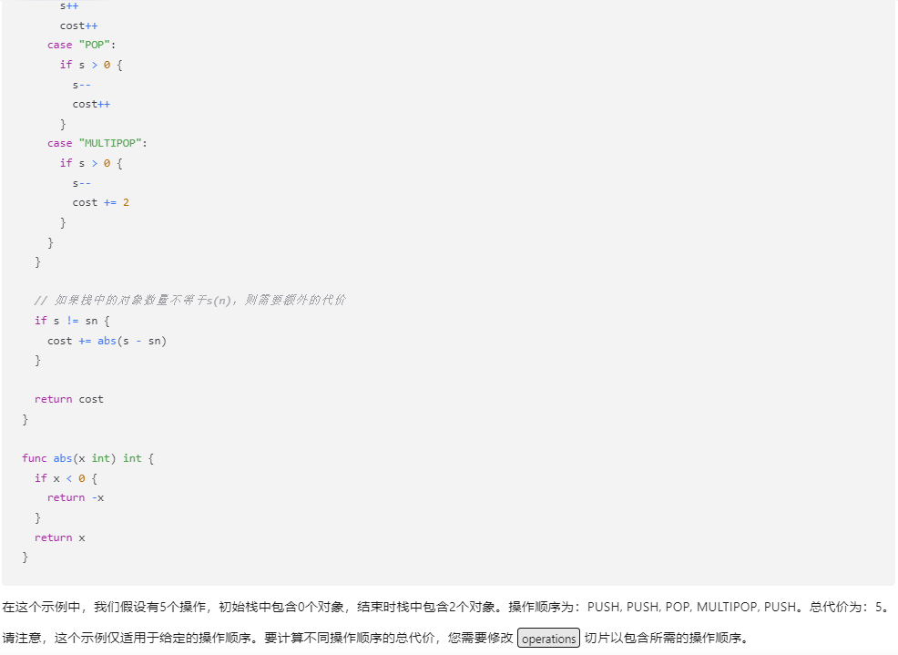 文心一言 VS 讯飞星火 VS chatgpt （238）-- 算法导论17.3 4题