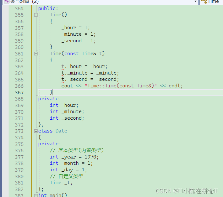 C++：类与对象（2）