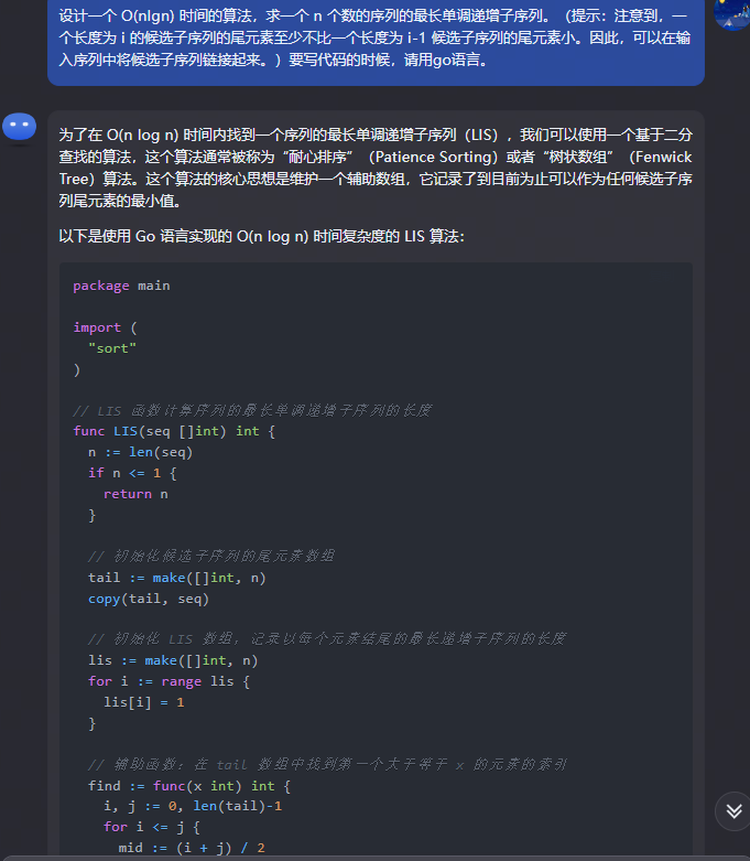 文心一言 VS 讯飞星火 VS chatgpt （209）-- 算法导论15.4 6题