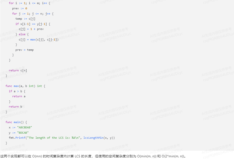 文心一言 VS 讯飞星火 VS chatgpt （207）-- 算法导论15.4 4题