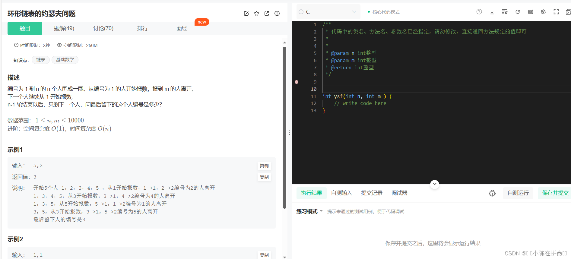 DS初阶：顺序表、链表相关OJ题（1）