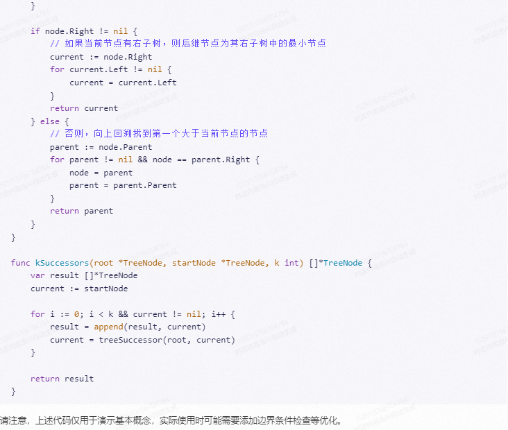 文心一言 VS 讯飞星火 VS chatgpt （152）-- 算法导论12.2 8题