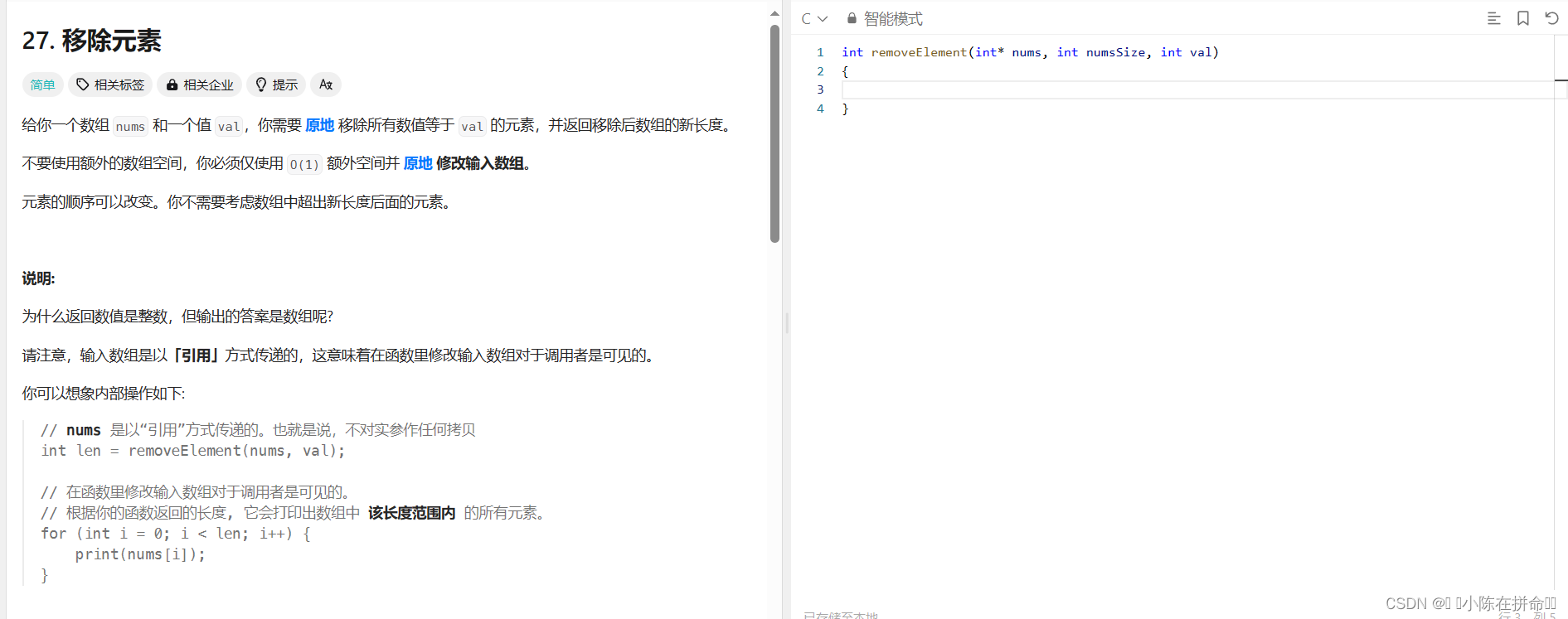 DS初阶：顺序表、链表相关OJ题（1）