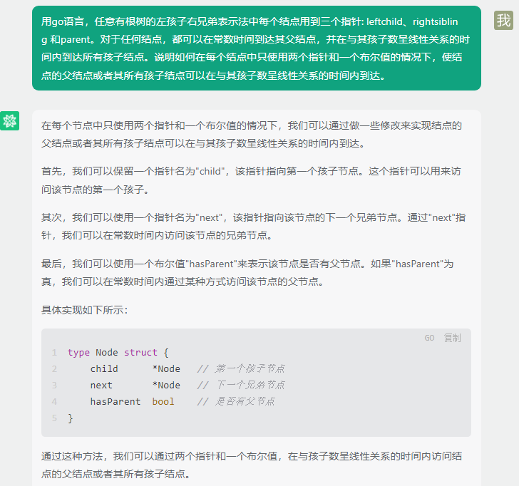 文心一言 VS 讯飞星火 VS chatgpt （125）-- 算法导论10.6 6题