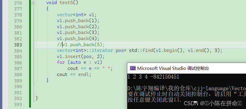 STL：Vector的模拟实现