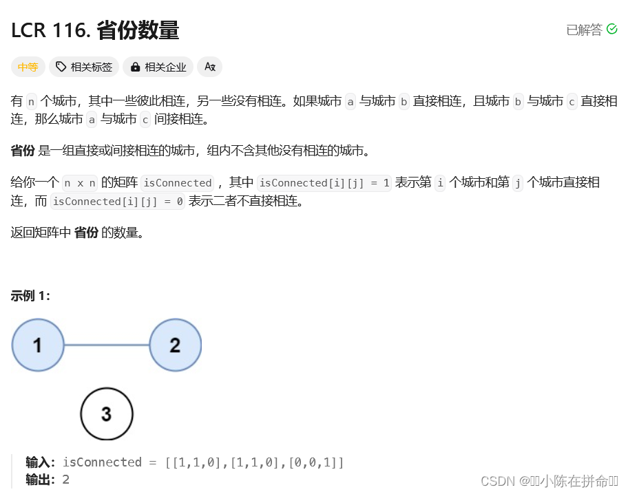 DS进阶：并查集