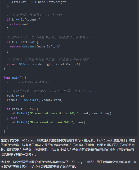 文心一言 VS 讯飞星火 VS chatgpt （184）-- 算法导论14.1 1题