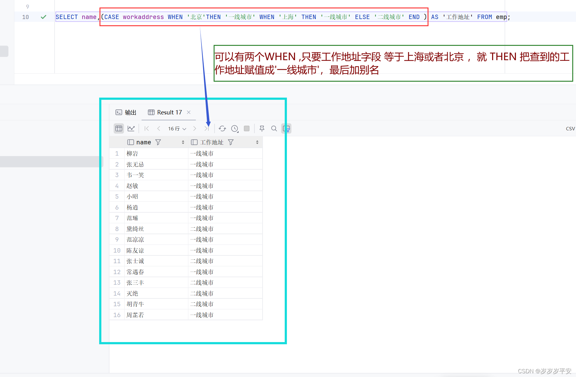 MySQL—函数—流程控制函数（基础）
