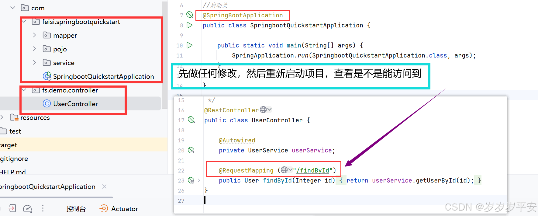 SpringBoot学习（6）（Bean对象扫描）(@ComponentScan)