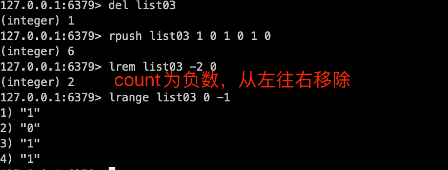 redis 列表list操作命令