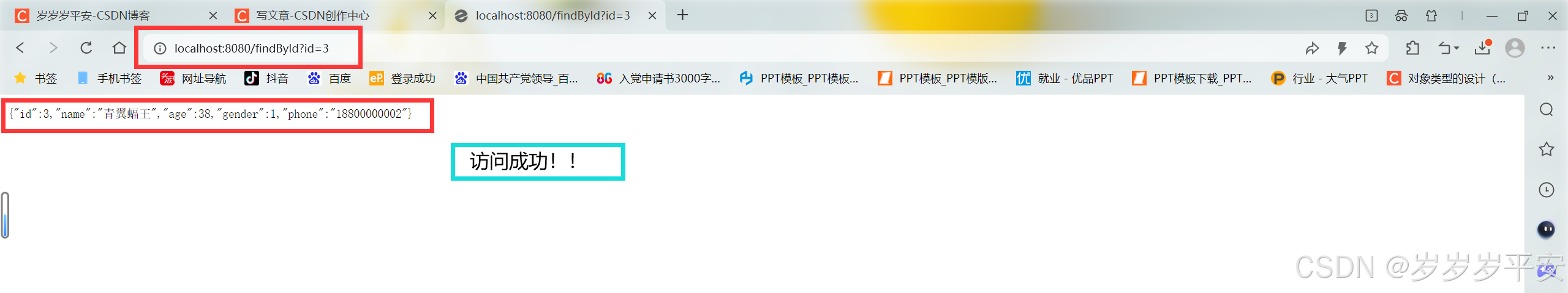 SpringBoot学习（6）（Bean对象扫描）(@ComponentScan)