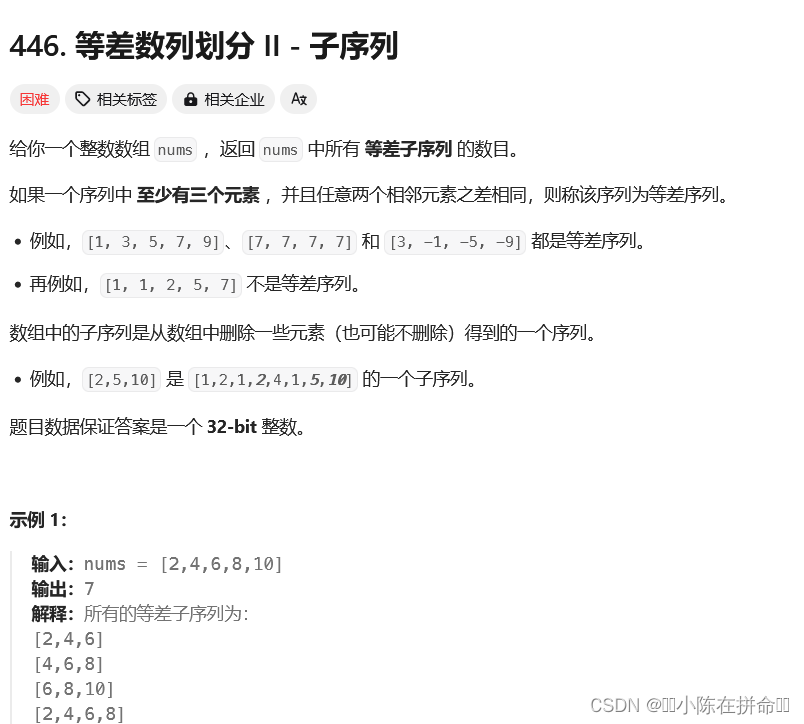 DP：子序列模型