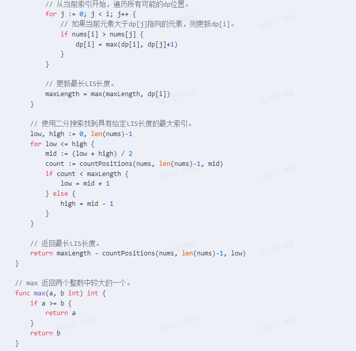 文心一言 VS 讯飞星火 VS chatgpt （209）-- 算法导论15.4 6题