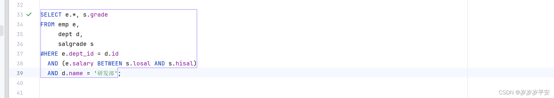 MySQL—多表查询—练习（2）