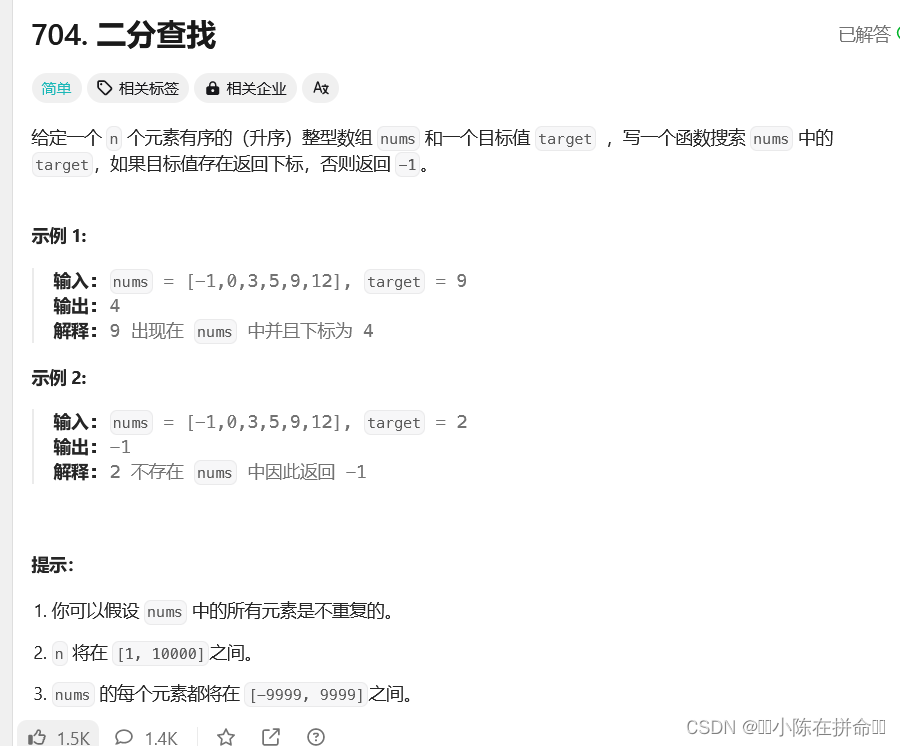 算法思想总结：二分查找算法