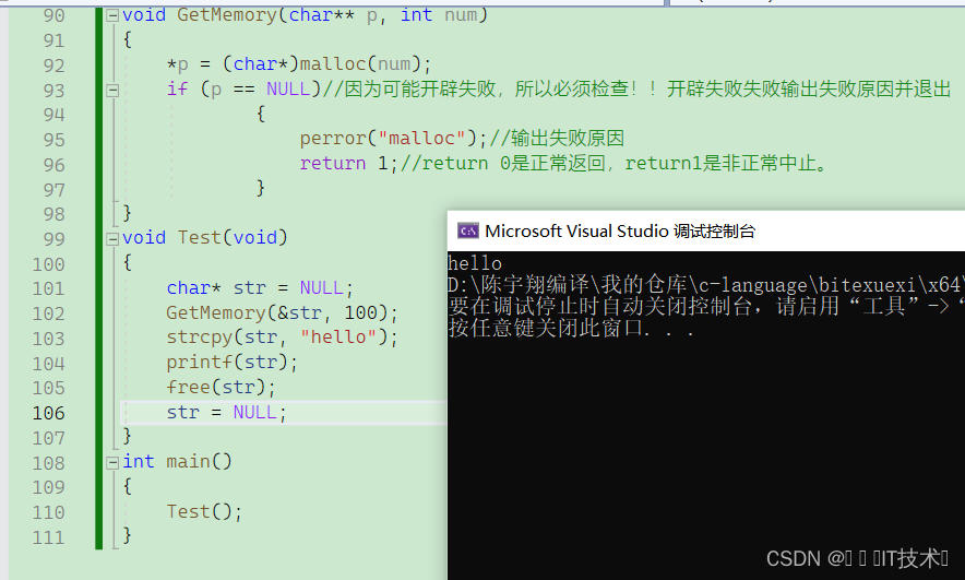 C语言：动态内存管理