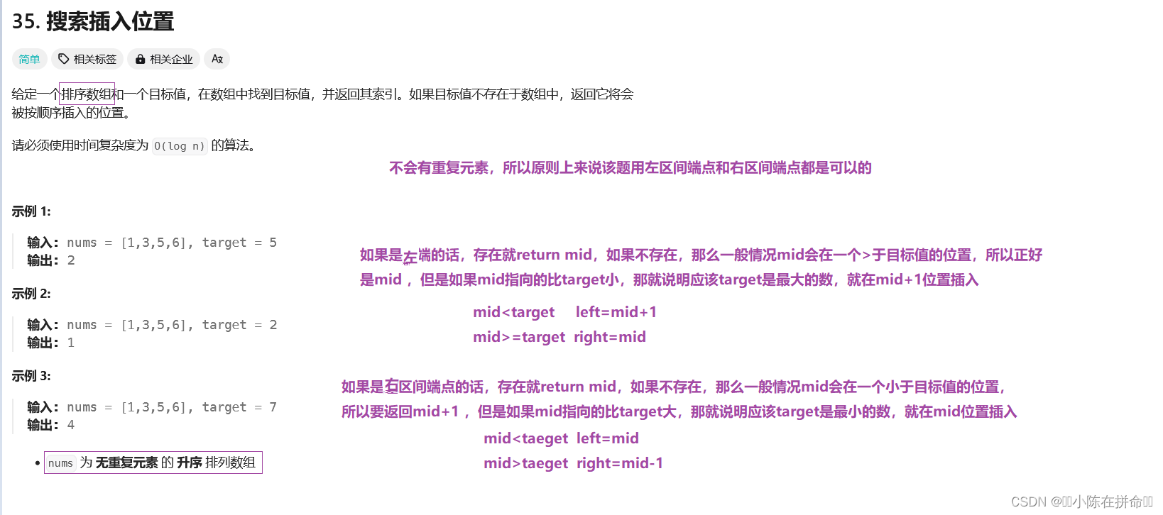 算法思想总结：二分查找算法