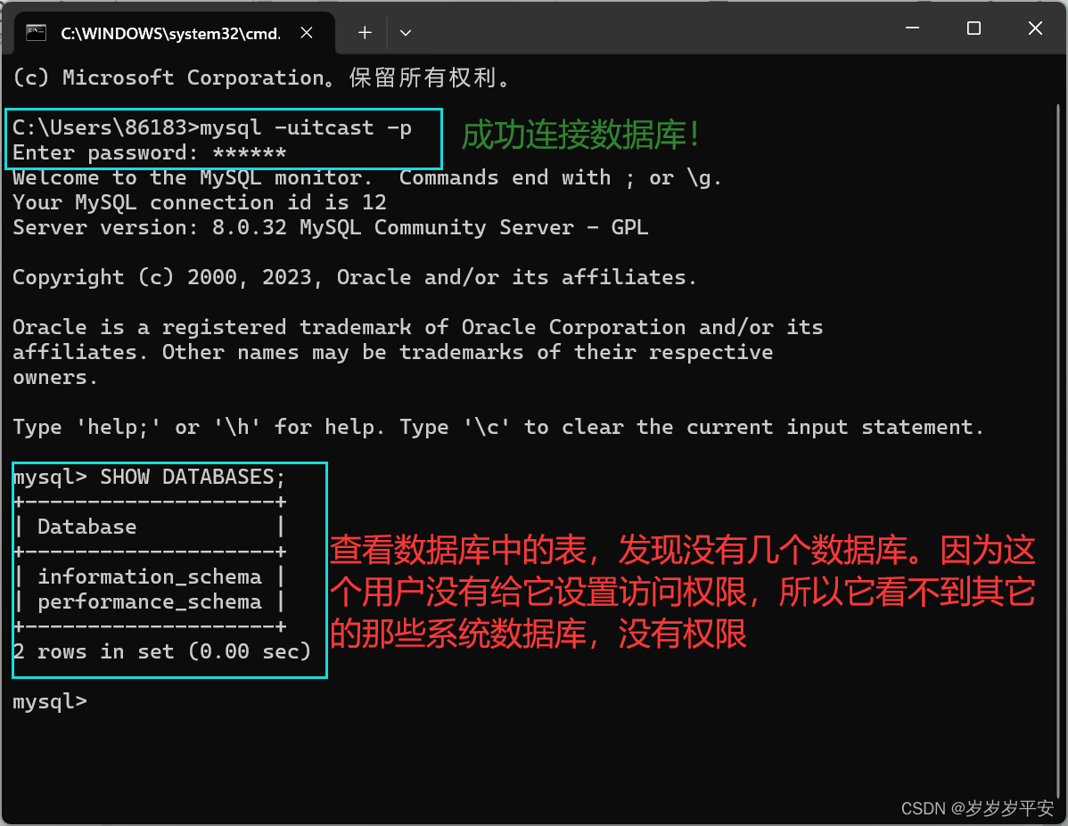 基础—SQL—DCL（数据控制语言）之用户管理
