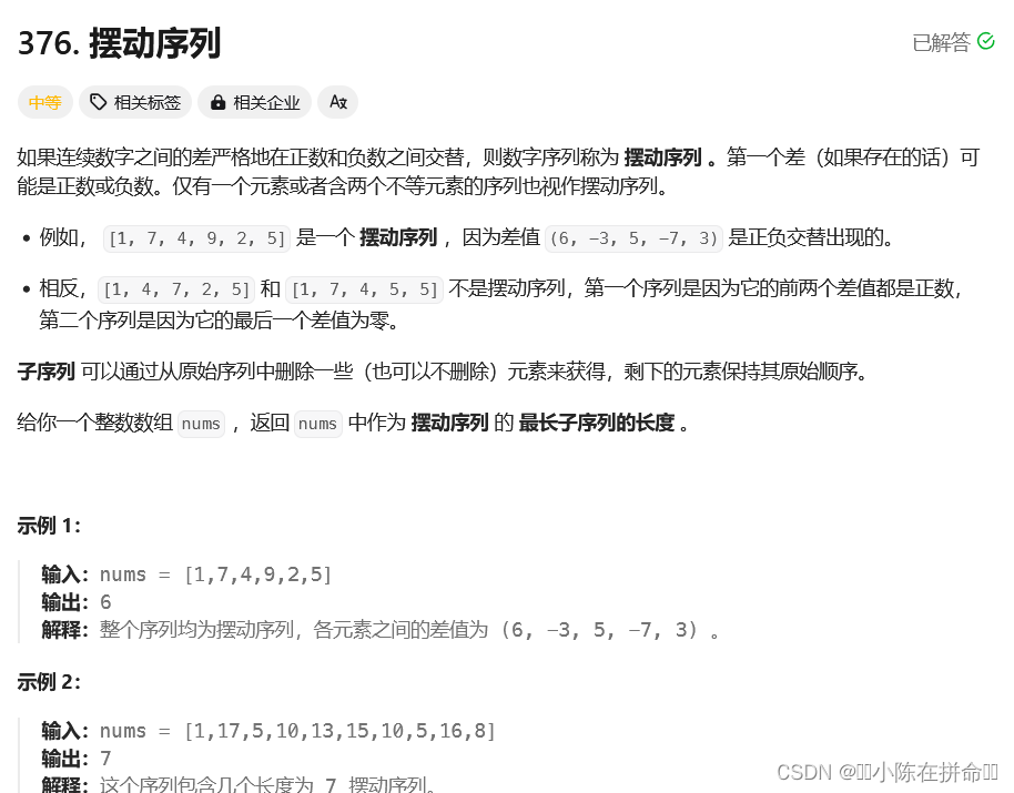 DP：子序列模型