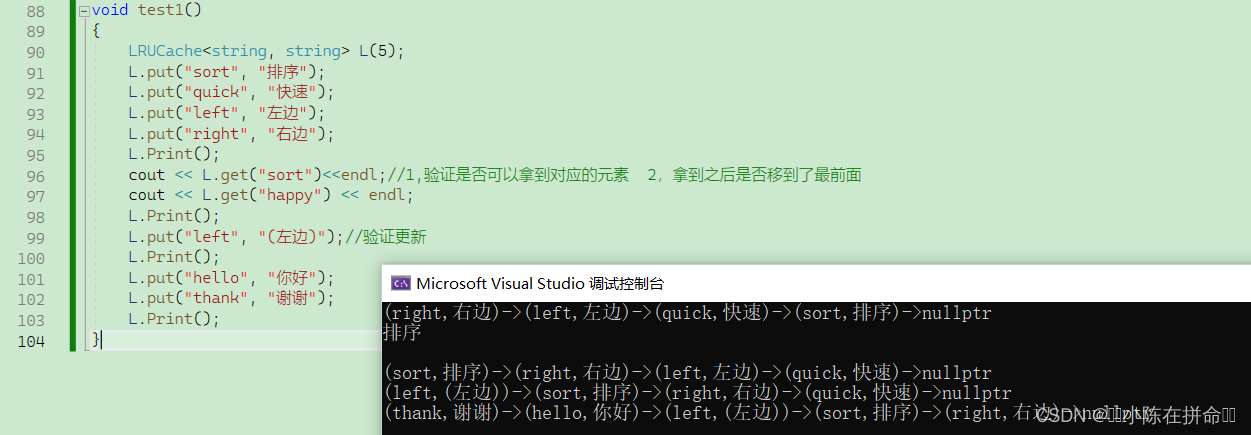 DS高阶：LRU Cache
