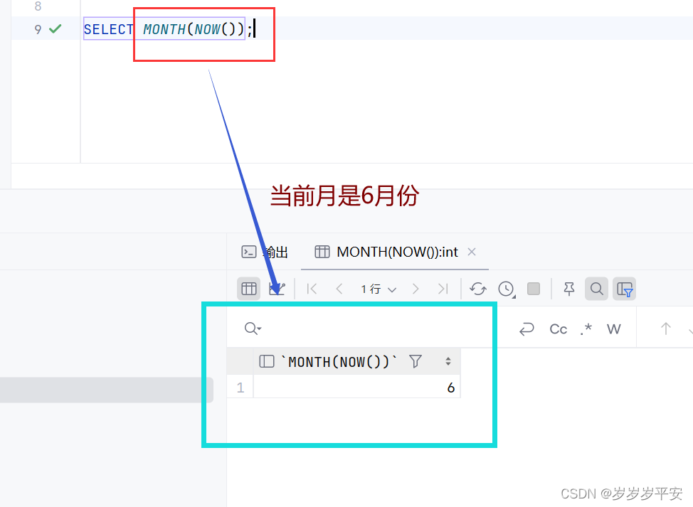 MySQL—函数—日期函数（基础）