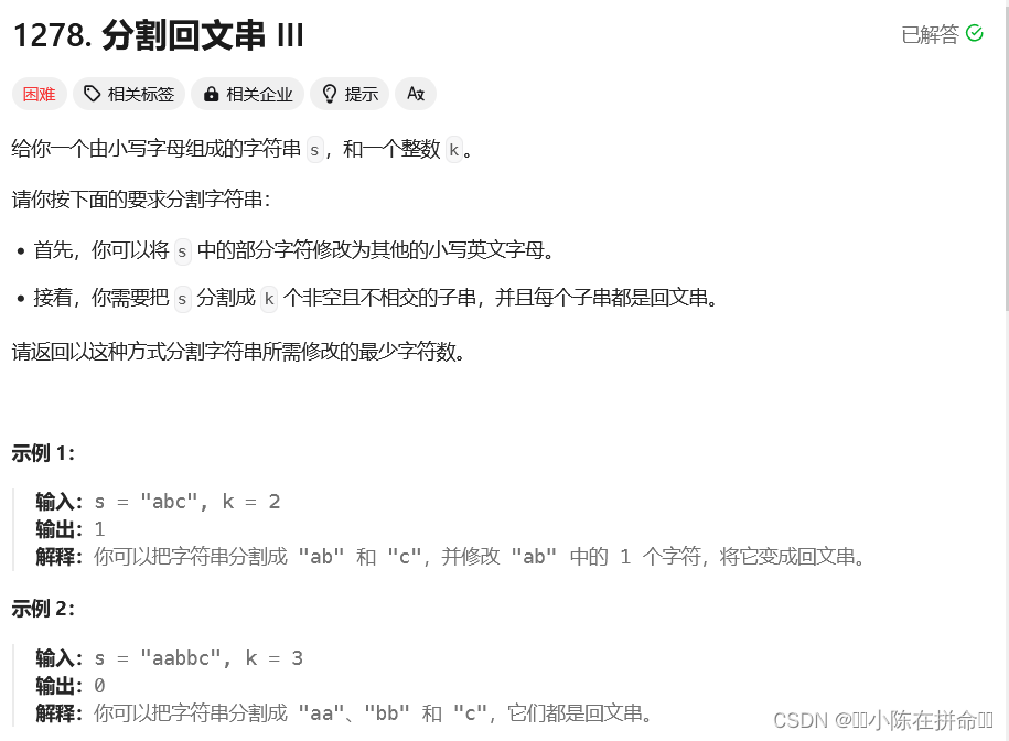 DP：回文串模型